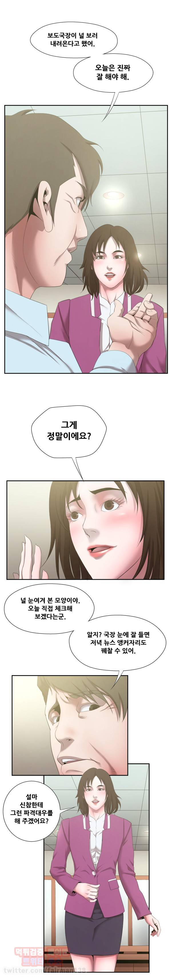 올가미꾼 42화 - 심판의 날 2 3