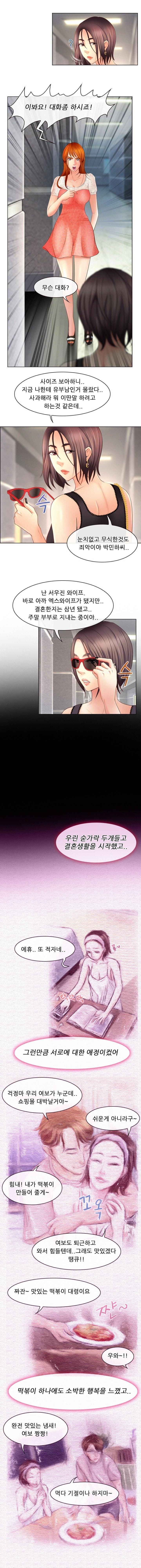 신의 목소리 4화 2