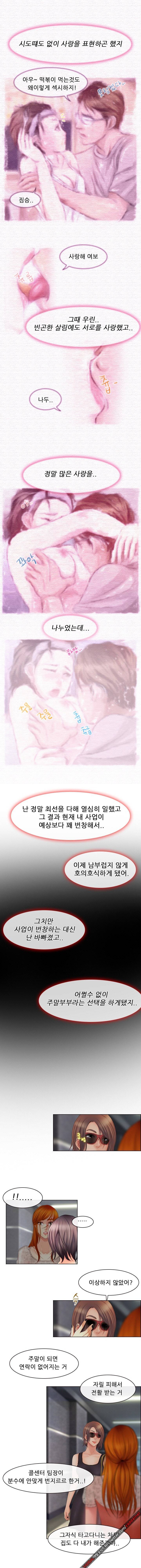 신의 목소리 4화 3