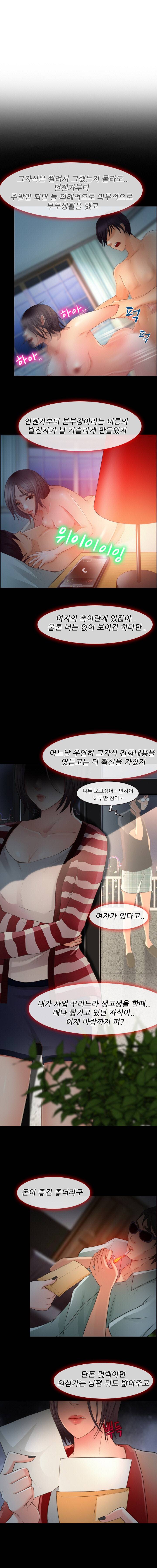 신의 목소리 4화 4