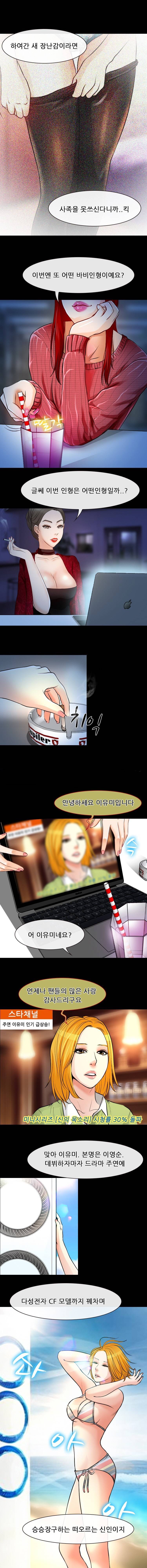 신의 목소리 14화 3