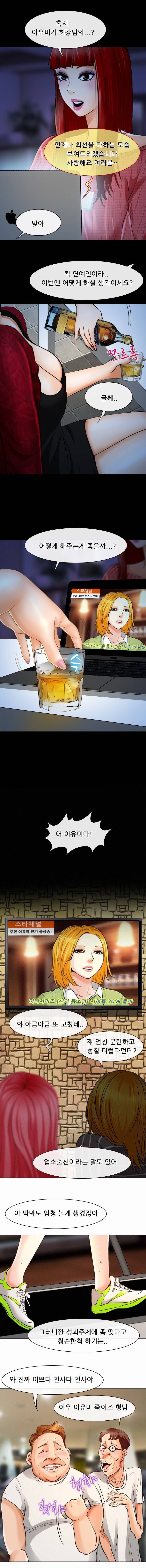 신의 목소리 14화 4