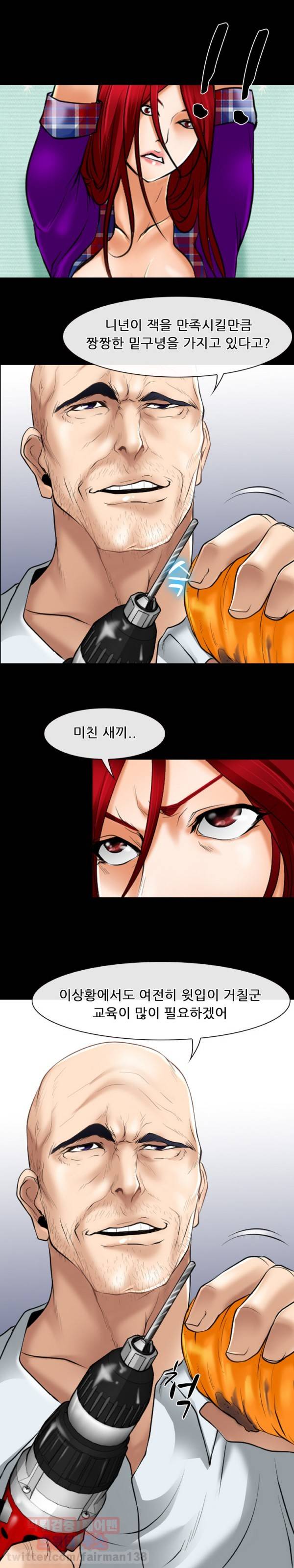 신의 목소리 24화 5