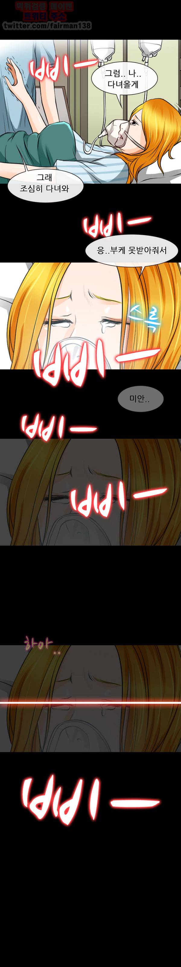 신의 목소리 34화 1