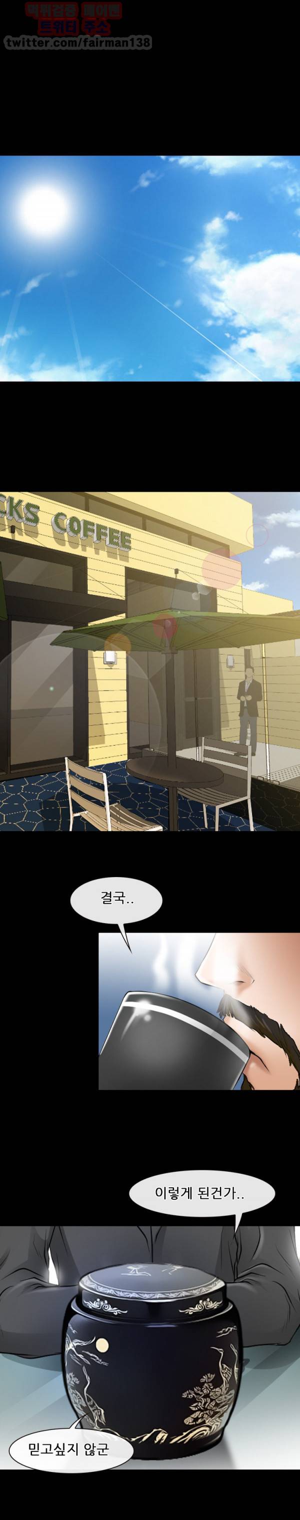 신의 목소리 34화 3