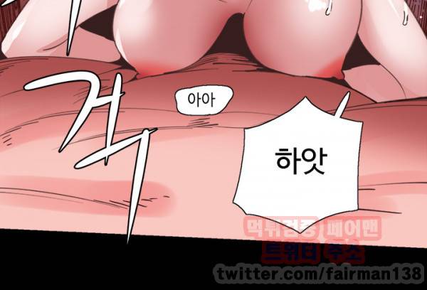 바디체인지 9화 9