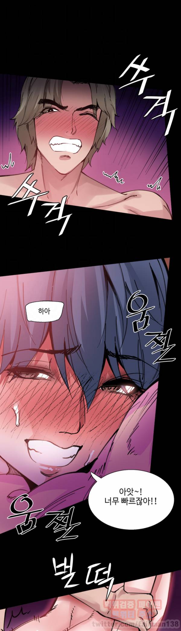 바디체인지 9화 10