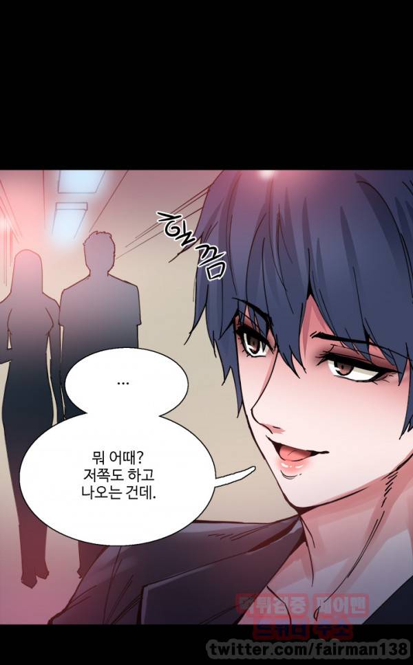 바디체인지 9화 15