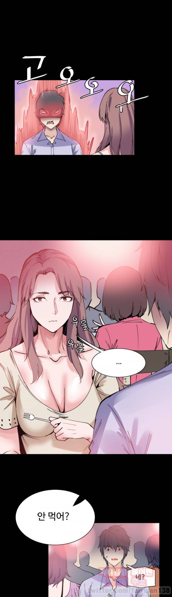 바디체인지 9화 24