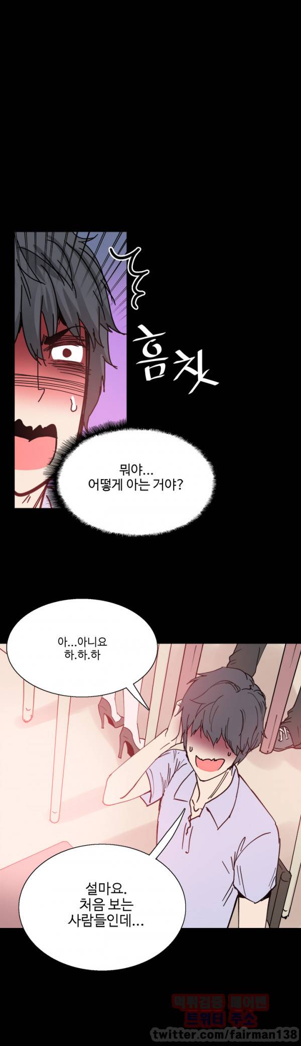 바디체인지 9화 26