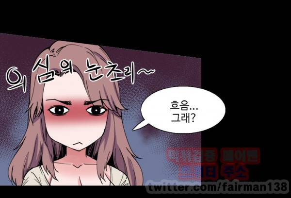 바디체인지 9화 27