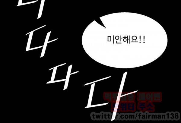 바디체인지 9화 33