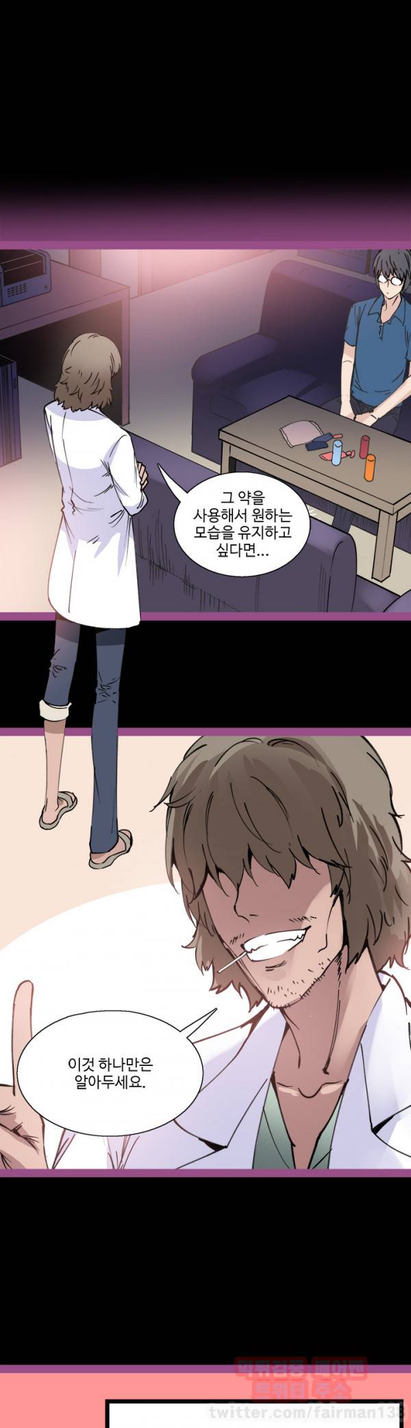 바디체인지 9화 38
