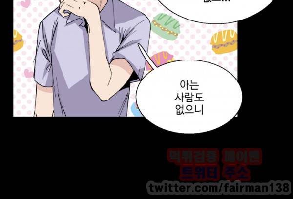 바디체인지 9화 41