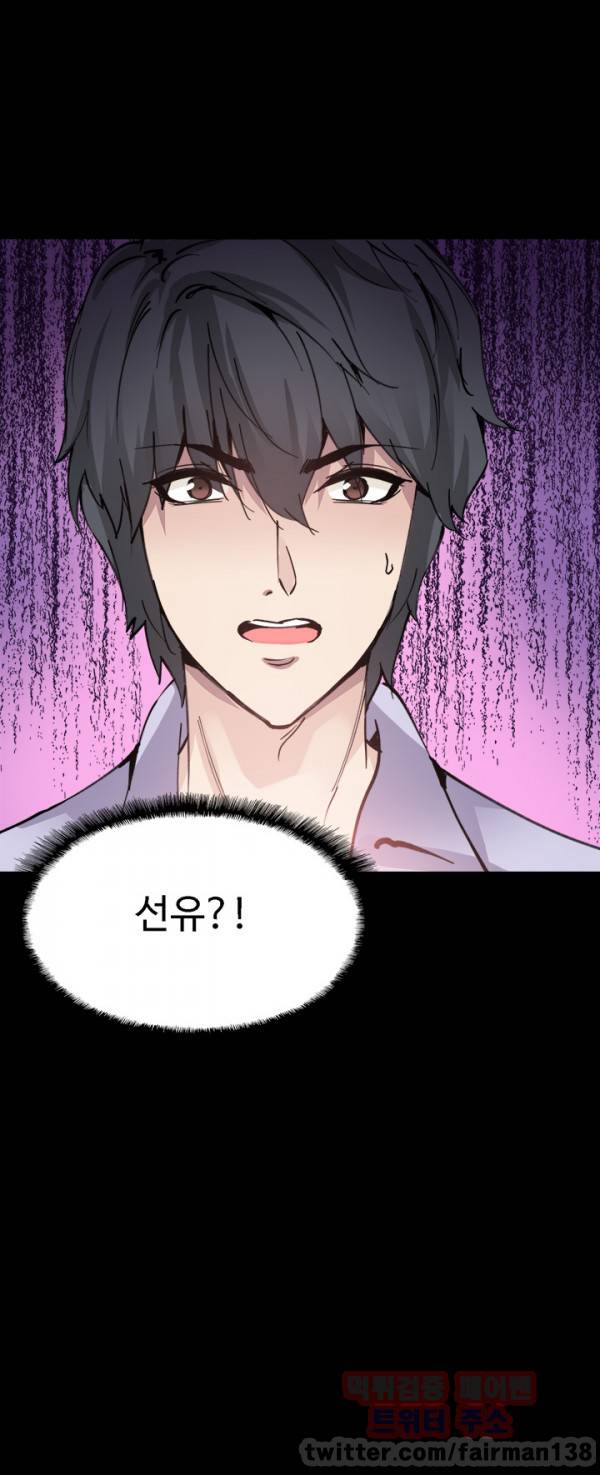 바디체인지 9화 44