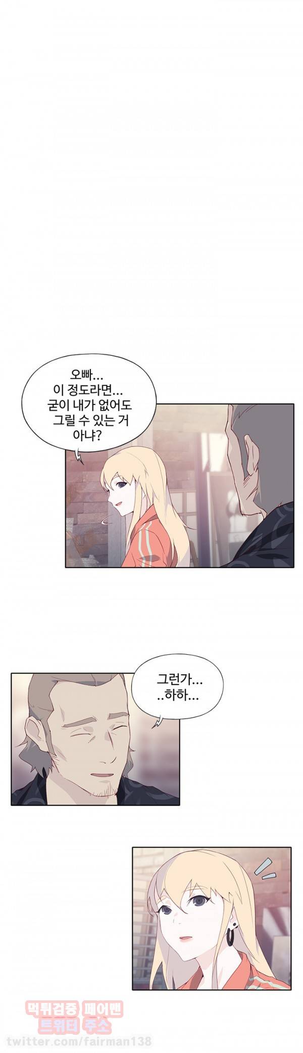 붉은벽 8화 2