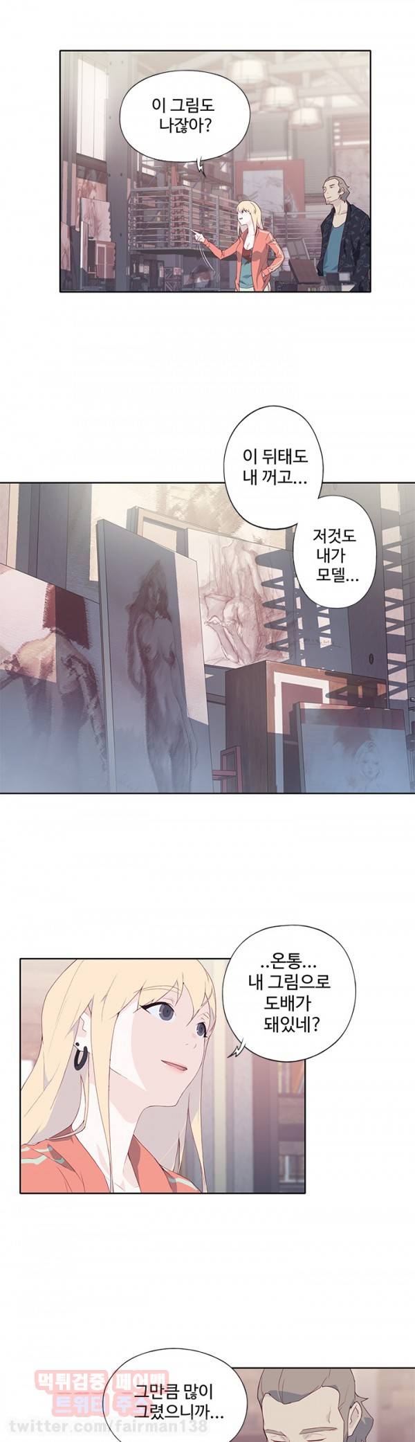 붉은벽 8화 3