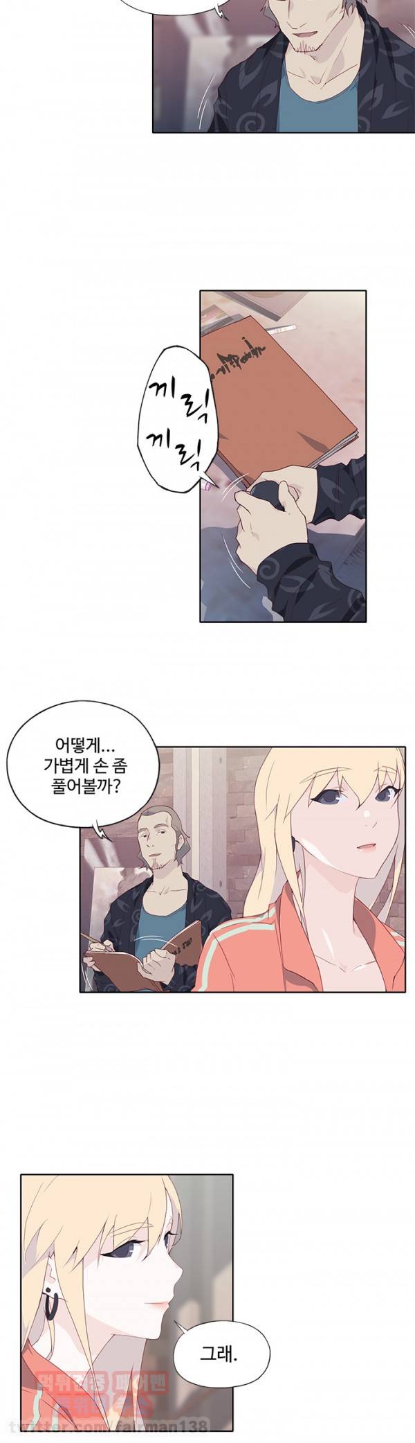 붉은벽 8화 4