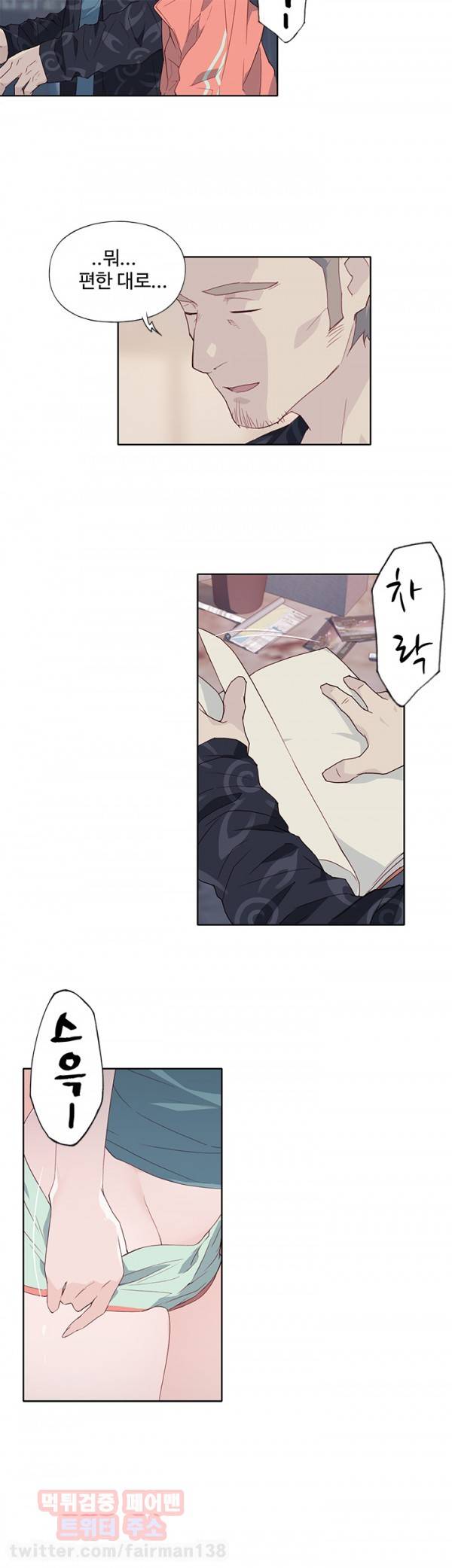붉은벽 8화 7