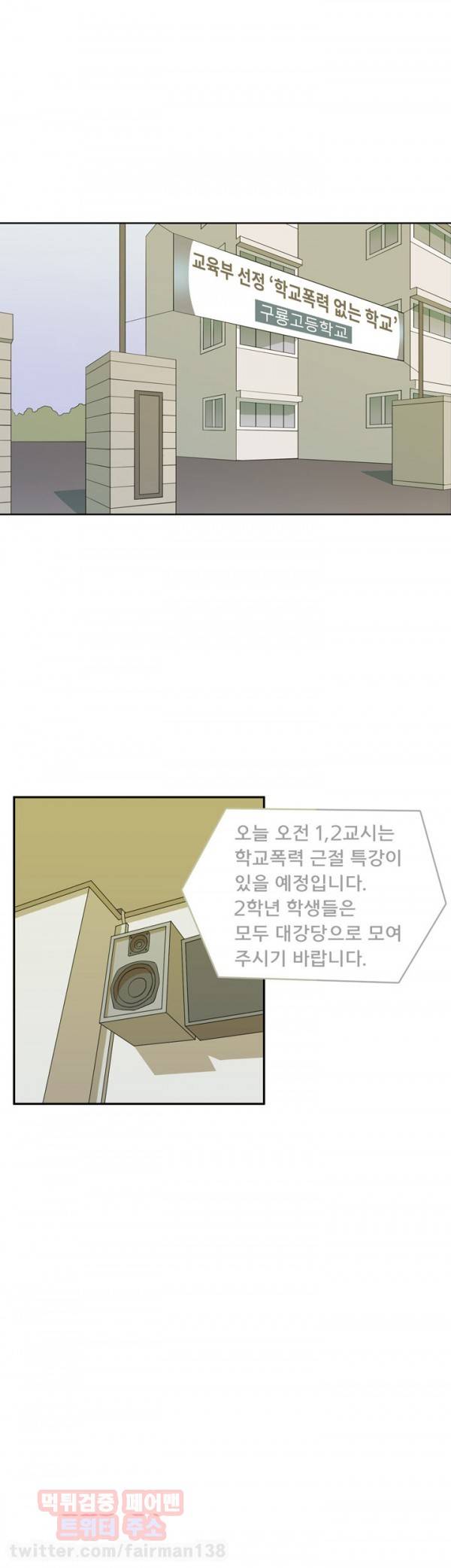 어게인스트 더 월드 12화 1