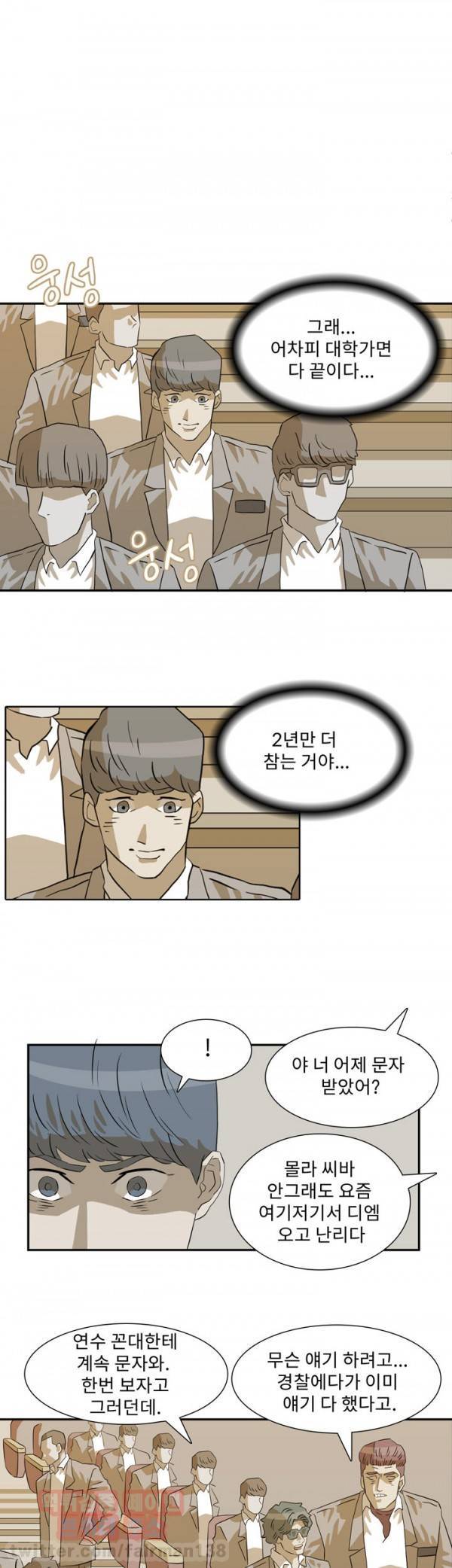 어게인스트 더 월드 12화 2