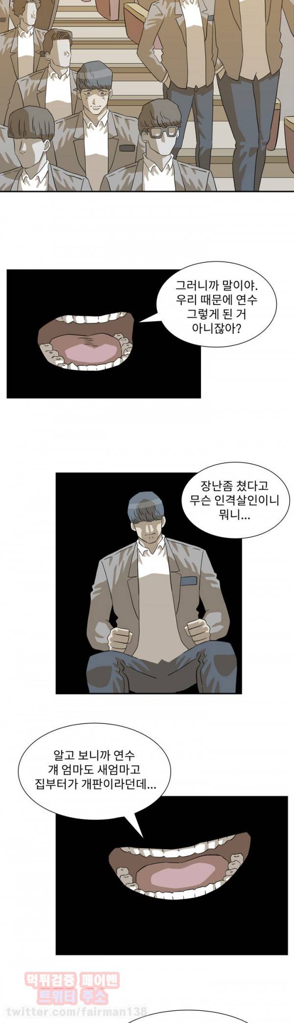 어게인스트 더 월드 12화 3