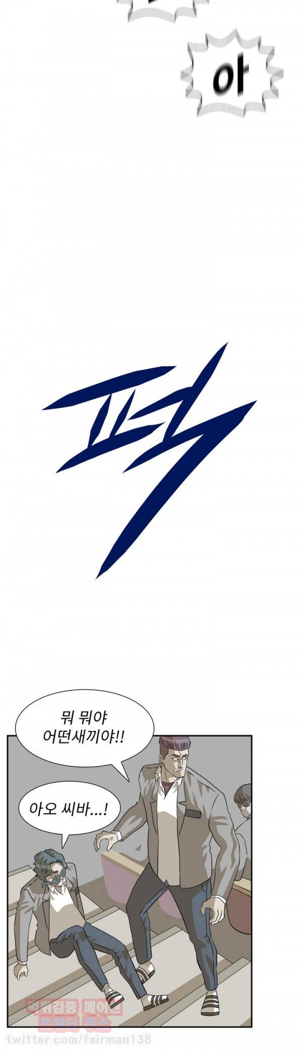 어게인스트 더 월드 12화 5