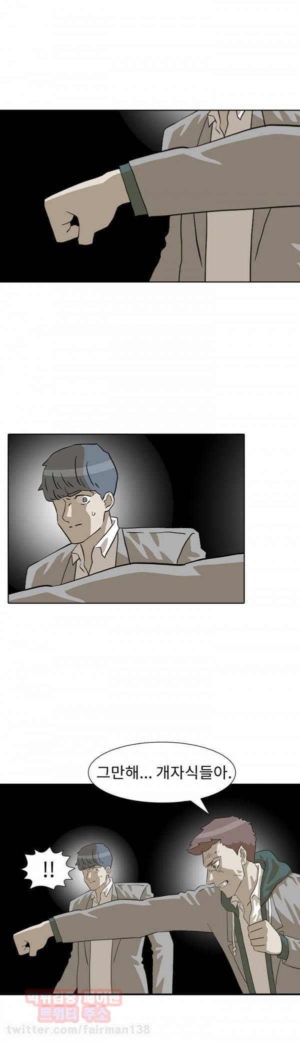 어게인스트 더 월드 12화 7