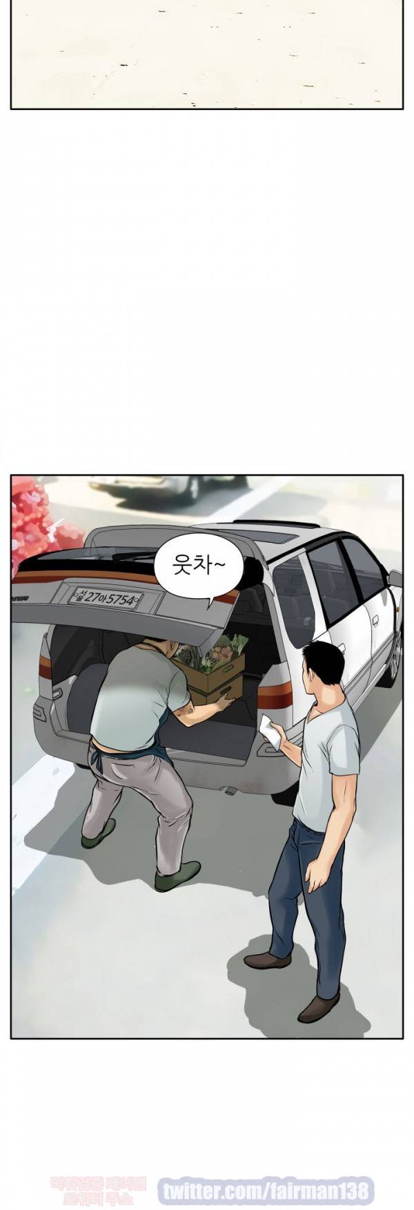 야수 5화 2