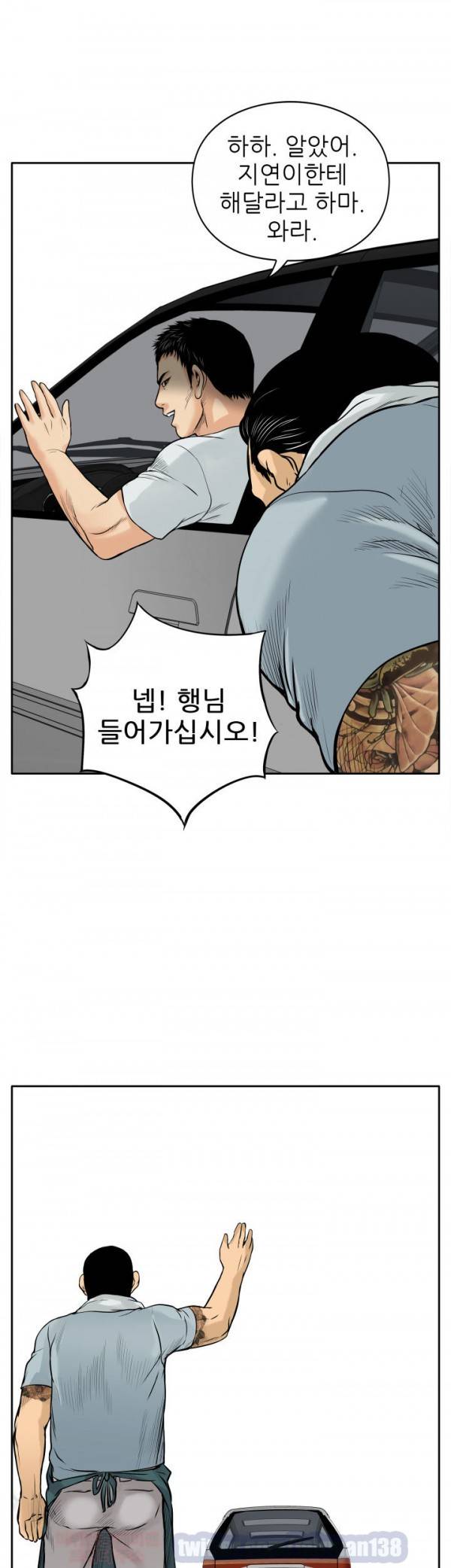 야수 5화 7