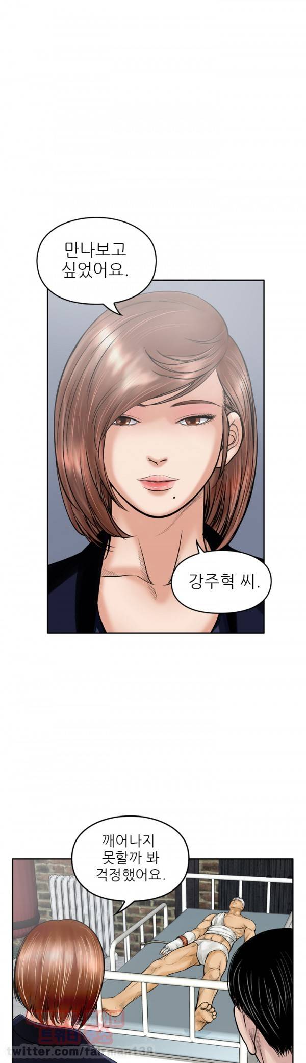 야수 15화 1