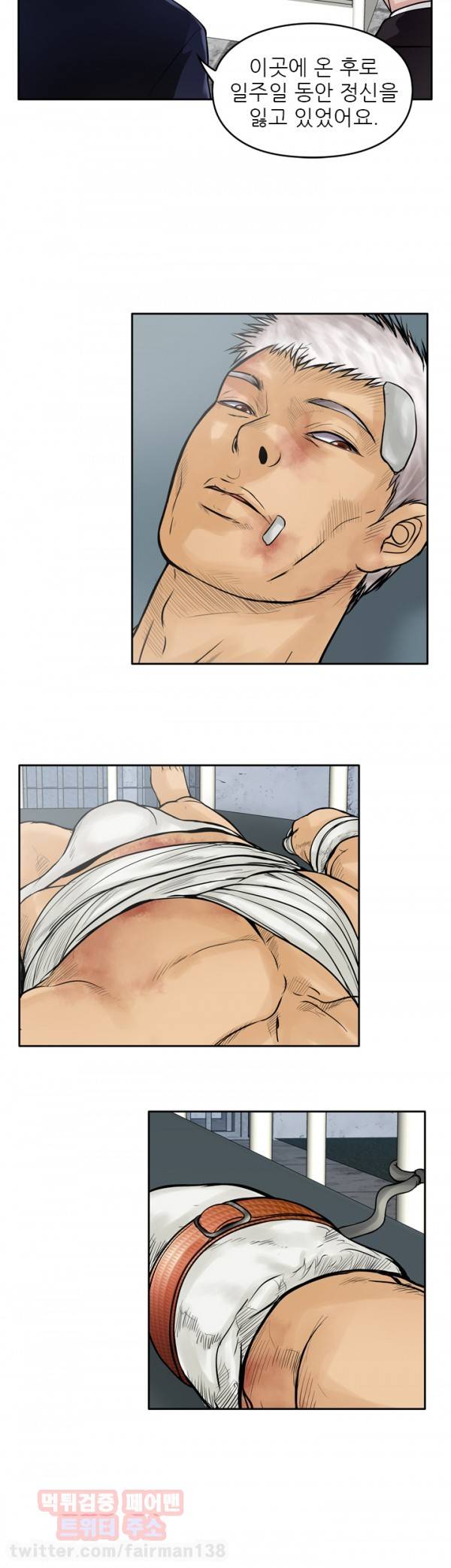 야수 15화 2