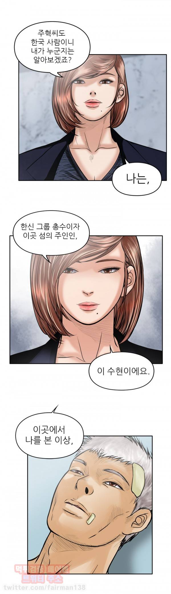 야수 15화 4