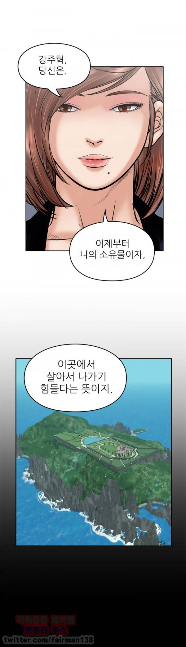 야수 15화 5