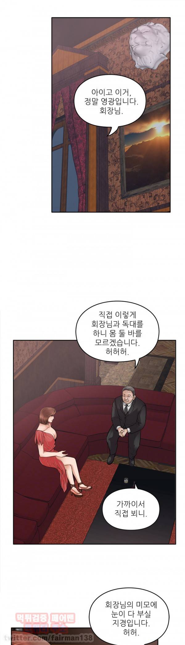 야수 15화 7