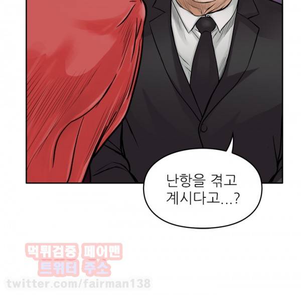 야수 15화 9