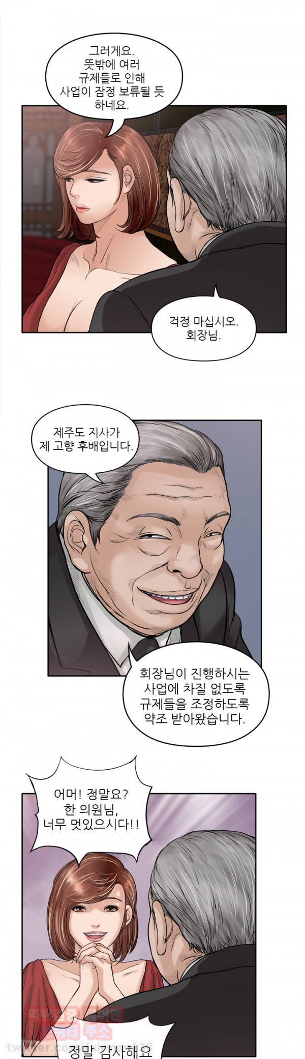 야수 15화 10
