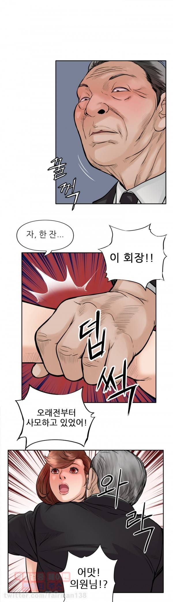 야수 15화 12
