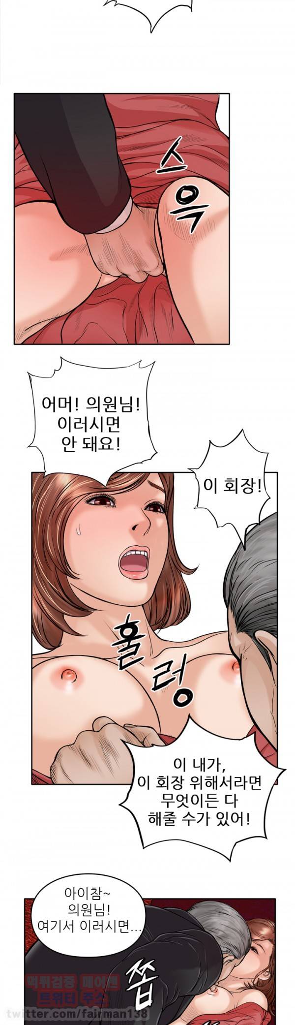 야수 15화 13