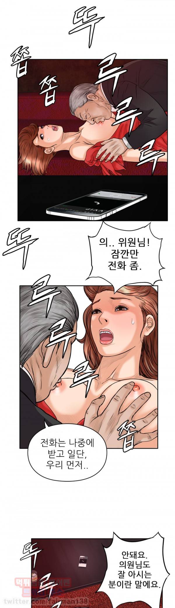 야수 15화 15