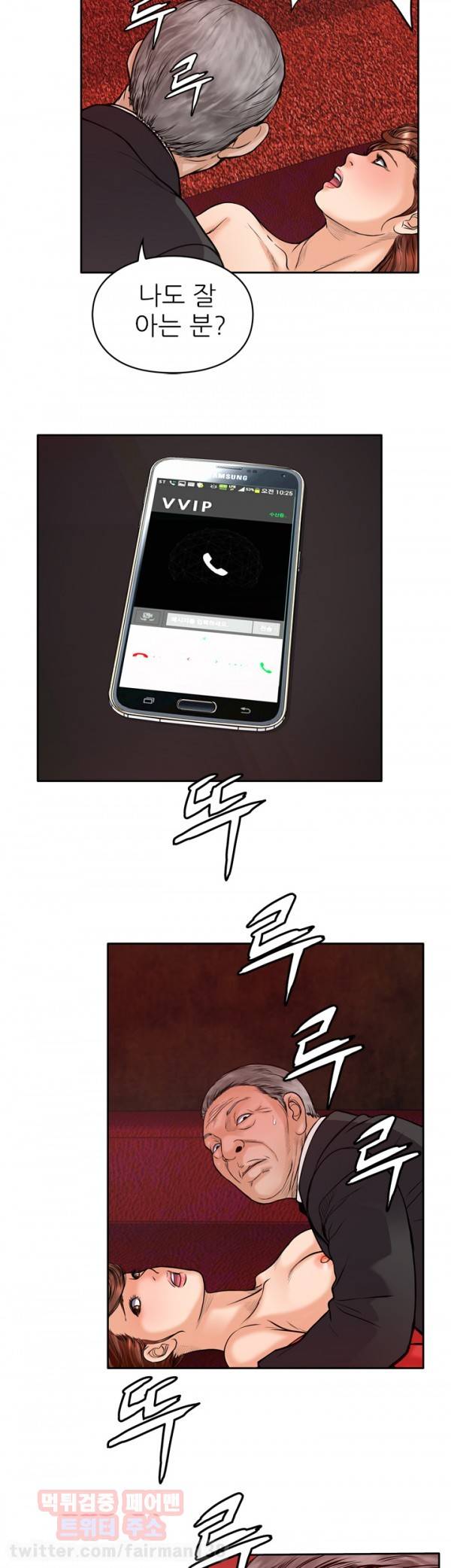 야수 15화 16