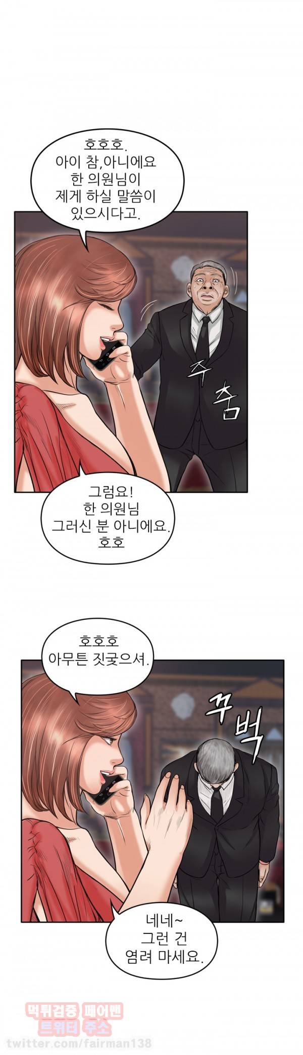 야수 15화 19