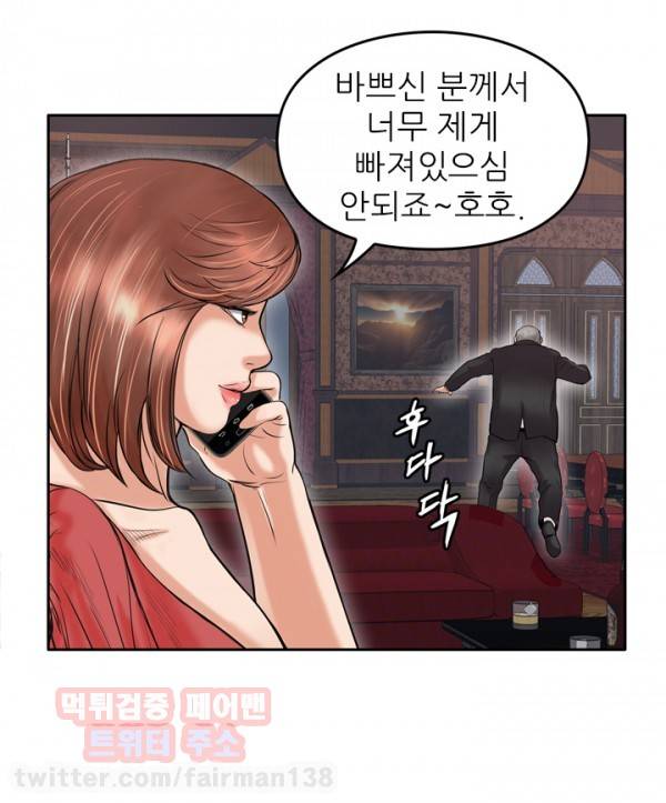 야수 15화 20