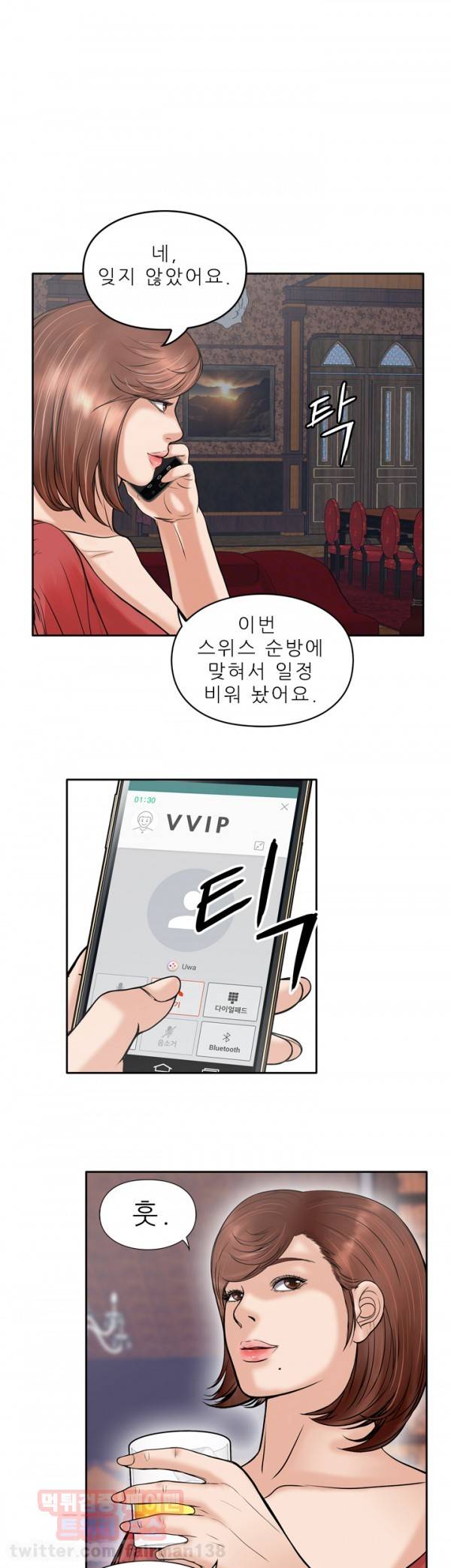 야수 15화 21