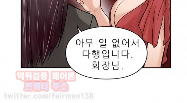 야수 15화 23