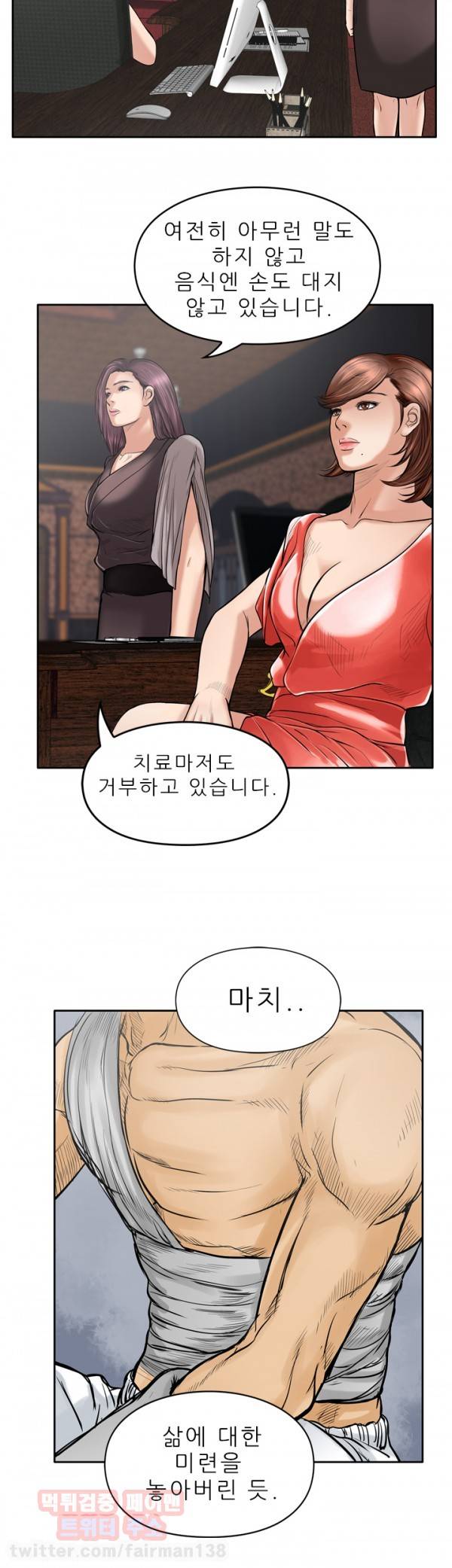 야수 15화 28