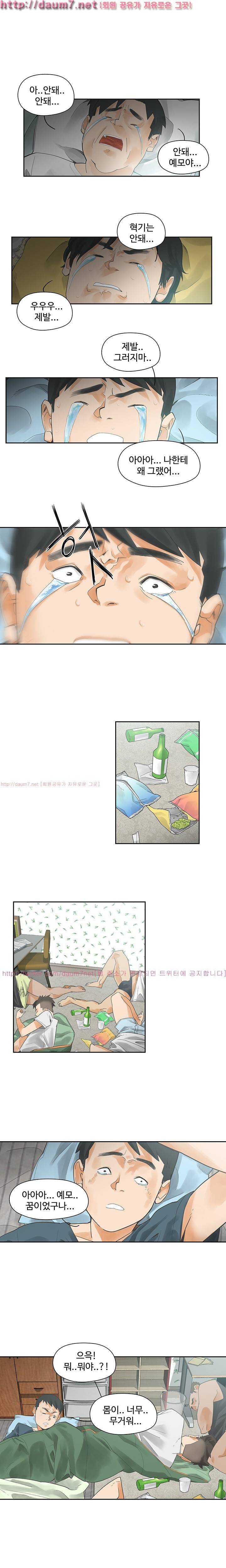 거기는 안대용 3화 1