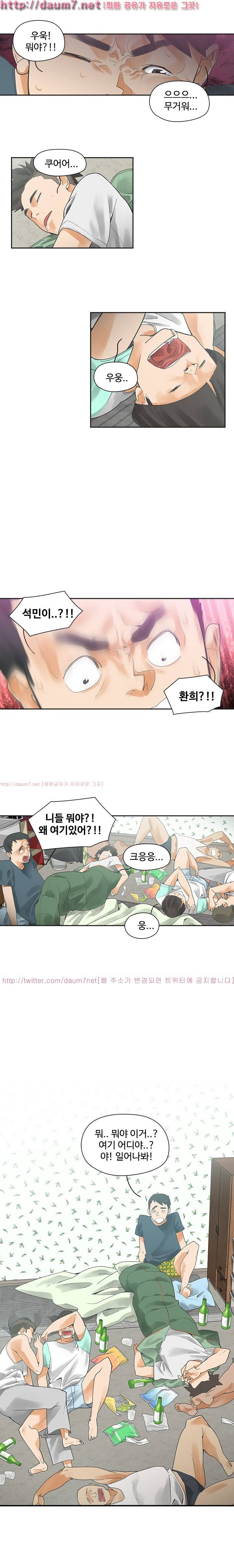 거기는 안대용 3화 2