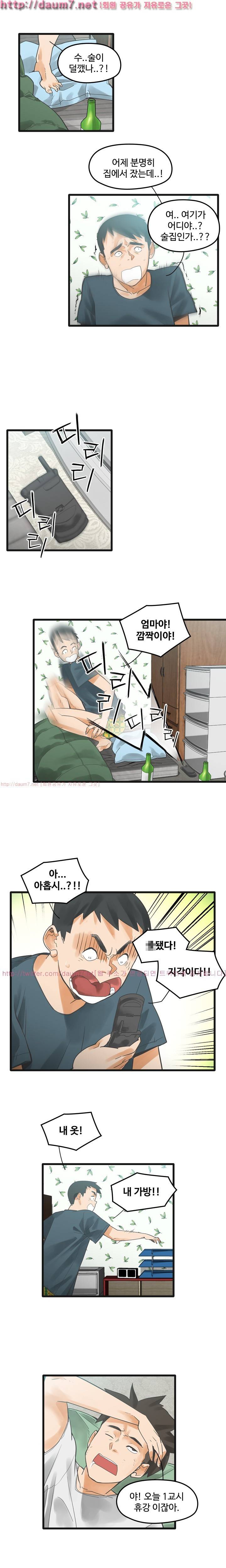 거기는 안대용 3화 3