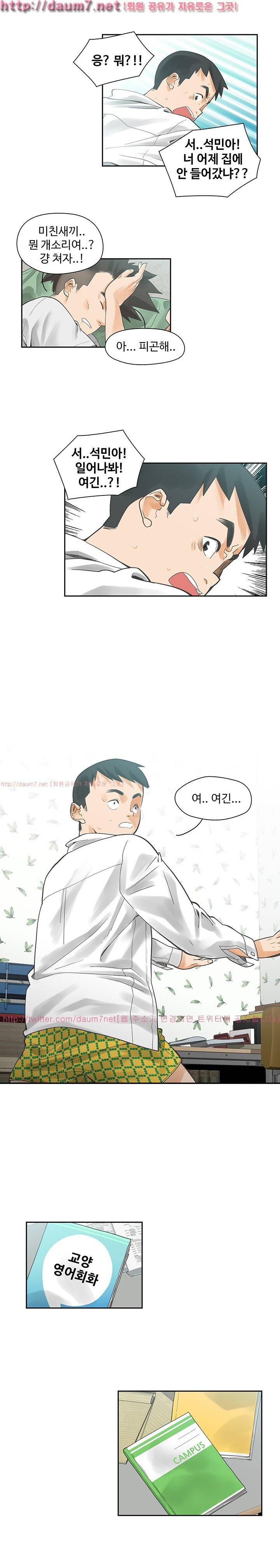 거기는 안대용 3화 4